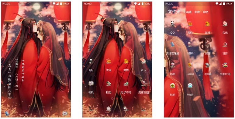 蓝忘机与魏无羡 萌化手机主题