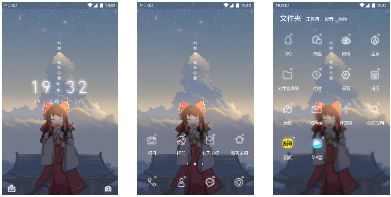 博丽灵梦手机主题下载