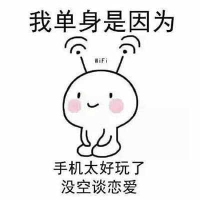 “自杀式单身”乖巧跪坐QQ表情包