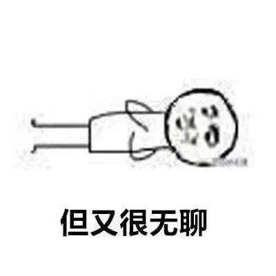 拖延症 QQ微信表情包 卡通动漫qq情侣头像