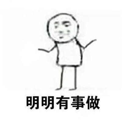 拖延症 QQ微信表情包 卡通动漫qq情侣头像