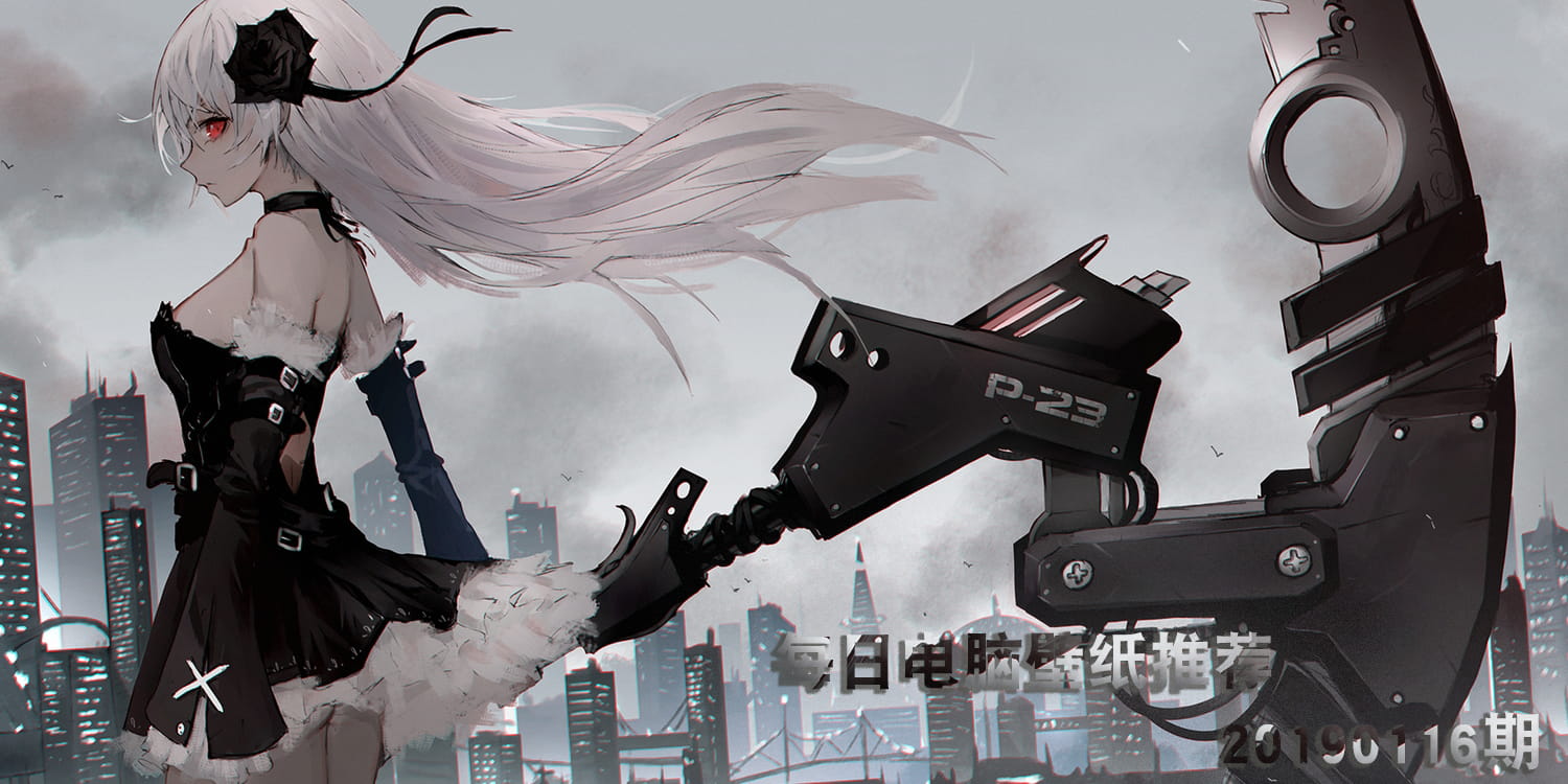 每日电脑壁纸推荐20190116期(1)