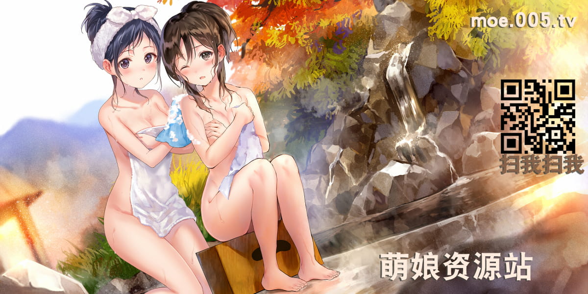 欢迎来到温泉旅馆 二次元萌图(1)