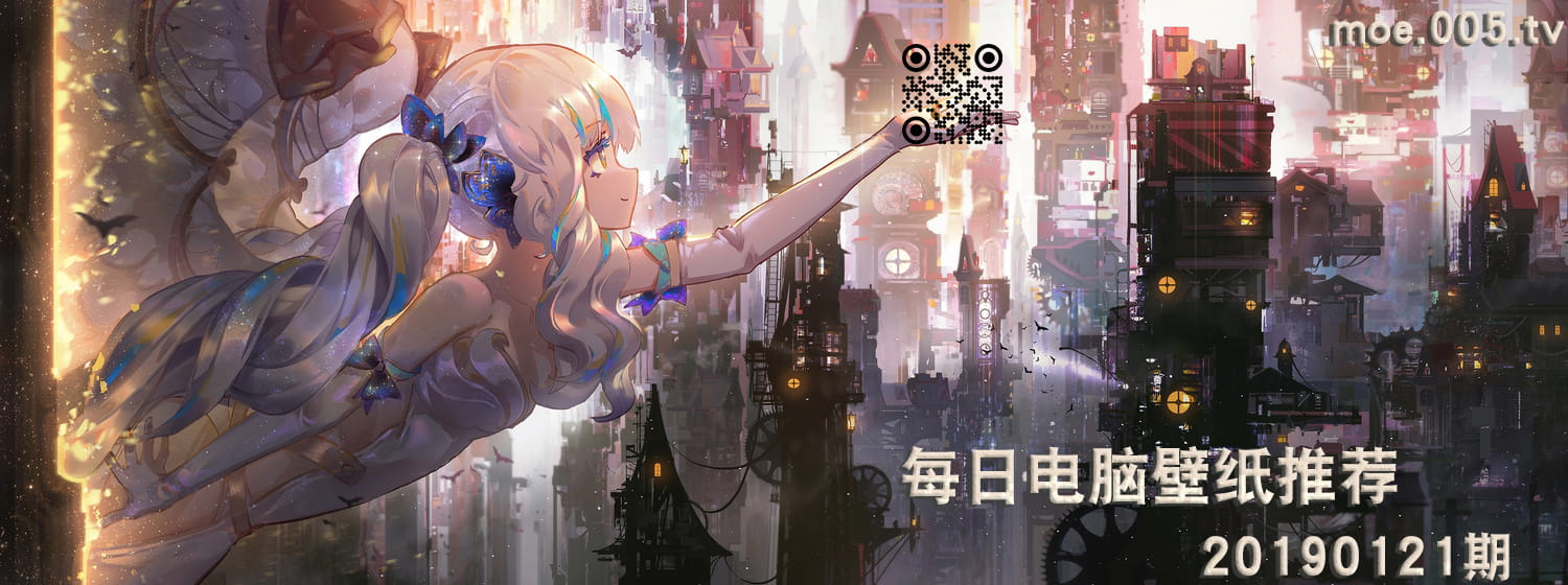 每日电脑壁纸推荐20190121期(1)