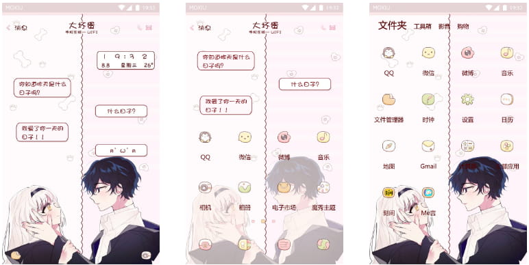 你知道昨天是什么日子吗 手机主题