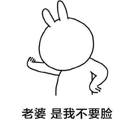 分手吧 谁回头谁不要脸 qq微博沙雕表情包