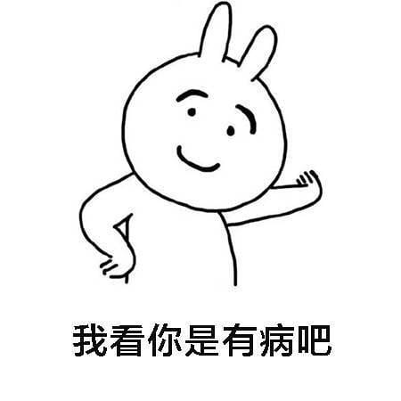 分手吧 谁回头谁不要脸 qq微博沙雕表情包