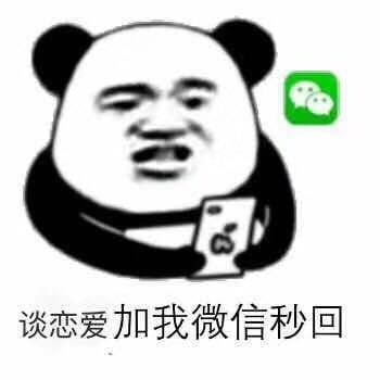 为什么谈恋爱老是失败 qq微信动漫表情包