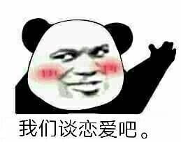 为什么谈恋爱老是失败 qq微信动漫表情包