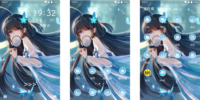 【青衫乱】夜空精灵 手机主题