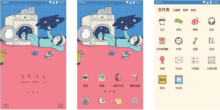 【淙夏】迷茫人生2 手机主题