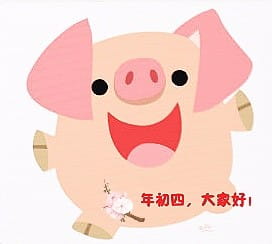 猪猪新年表情包