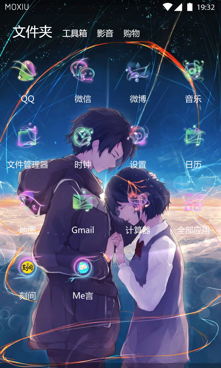 不想让你手机拥有爱情吗？你的名字手机主题