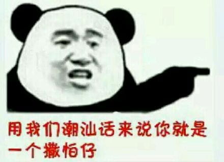 一波沙雕表情包来袭