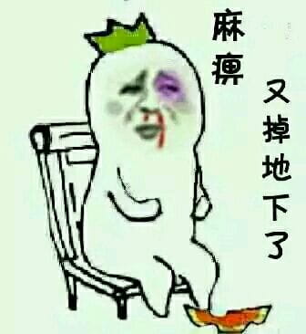 一波沙雕表情包来袭