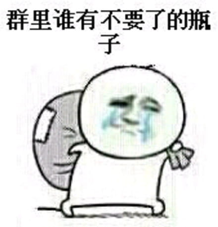 一波沙雕表情包来袭