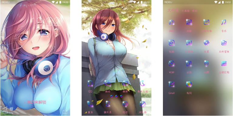 三玖天下第一 手机主题