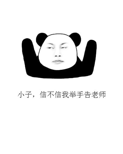 什么你还在写作业！表情包