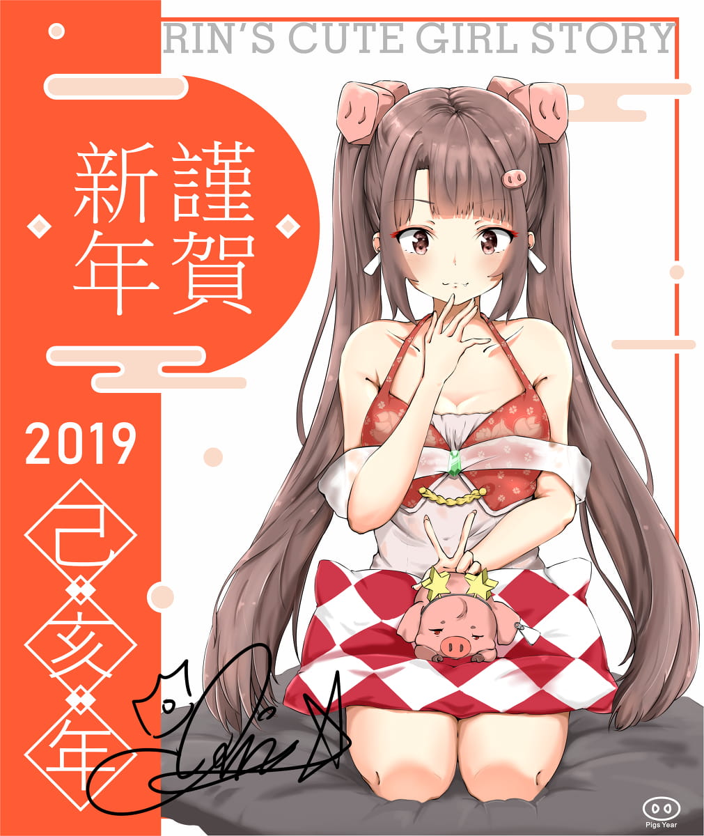 p站每日本子图推荐第20190206期新年图(1)
