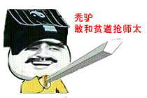 一大波沙雕表情包来袭