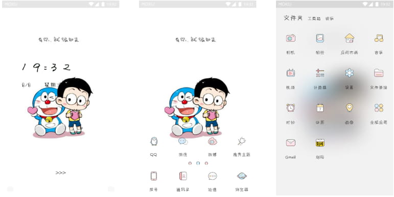 哆啦A梦 手机主题