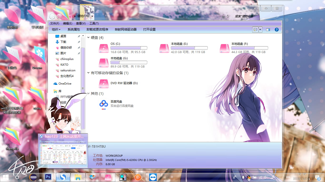 路人女主的养成方法：加藤惠  WIN10主题