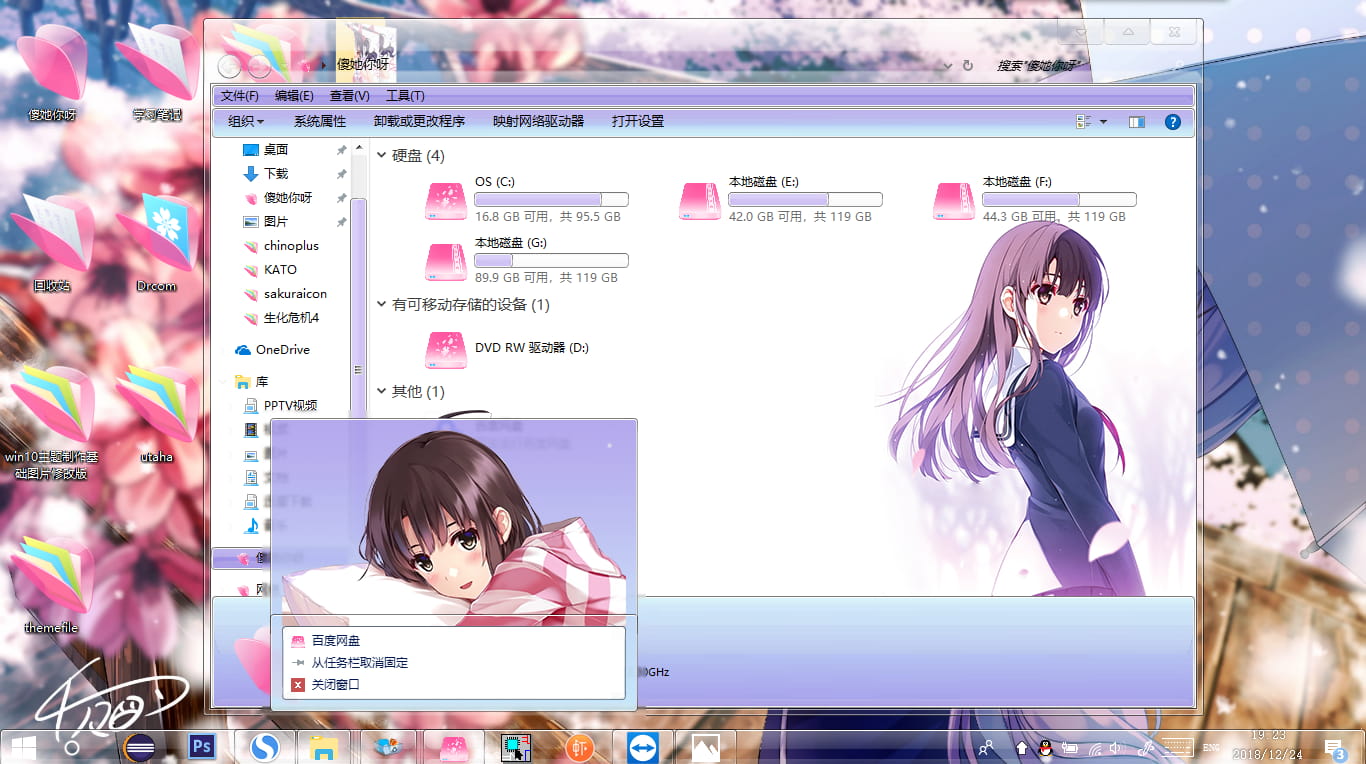 路人女主的养成方法：加藤惠  WIN10主题