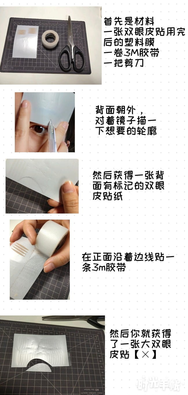 【化妆教程】CUT CREASE教程