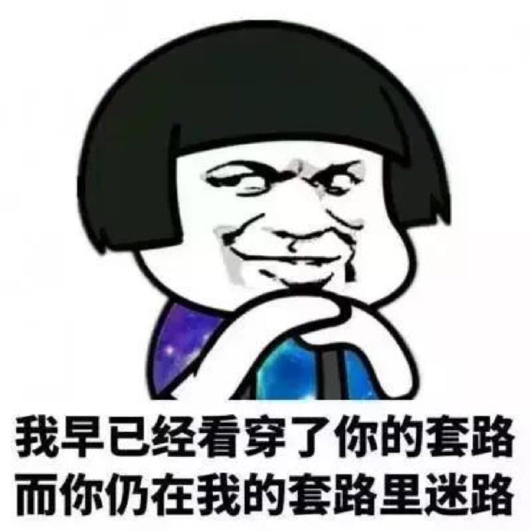 蘑菇头 沙雕表情包