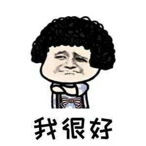 蘑菇头 沙雕表情包