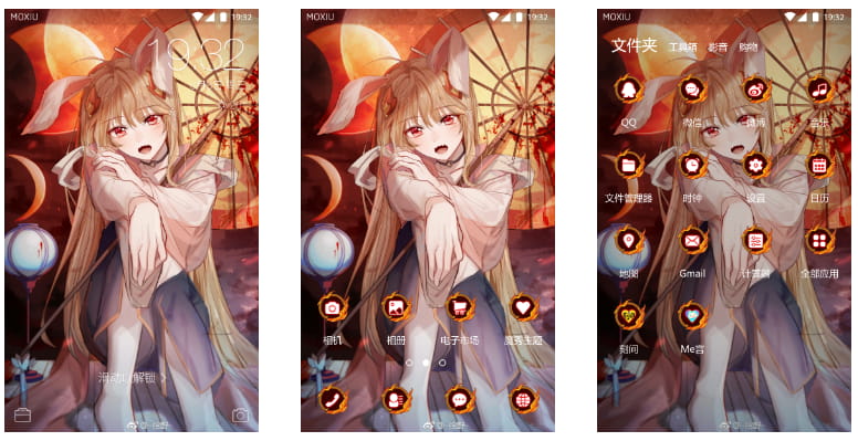 公孙离 手机主题