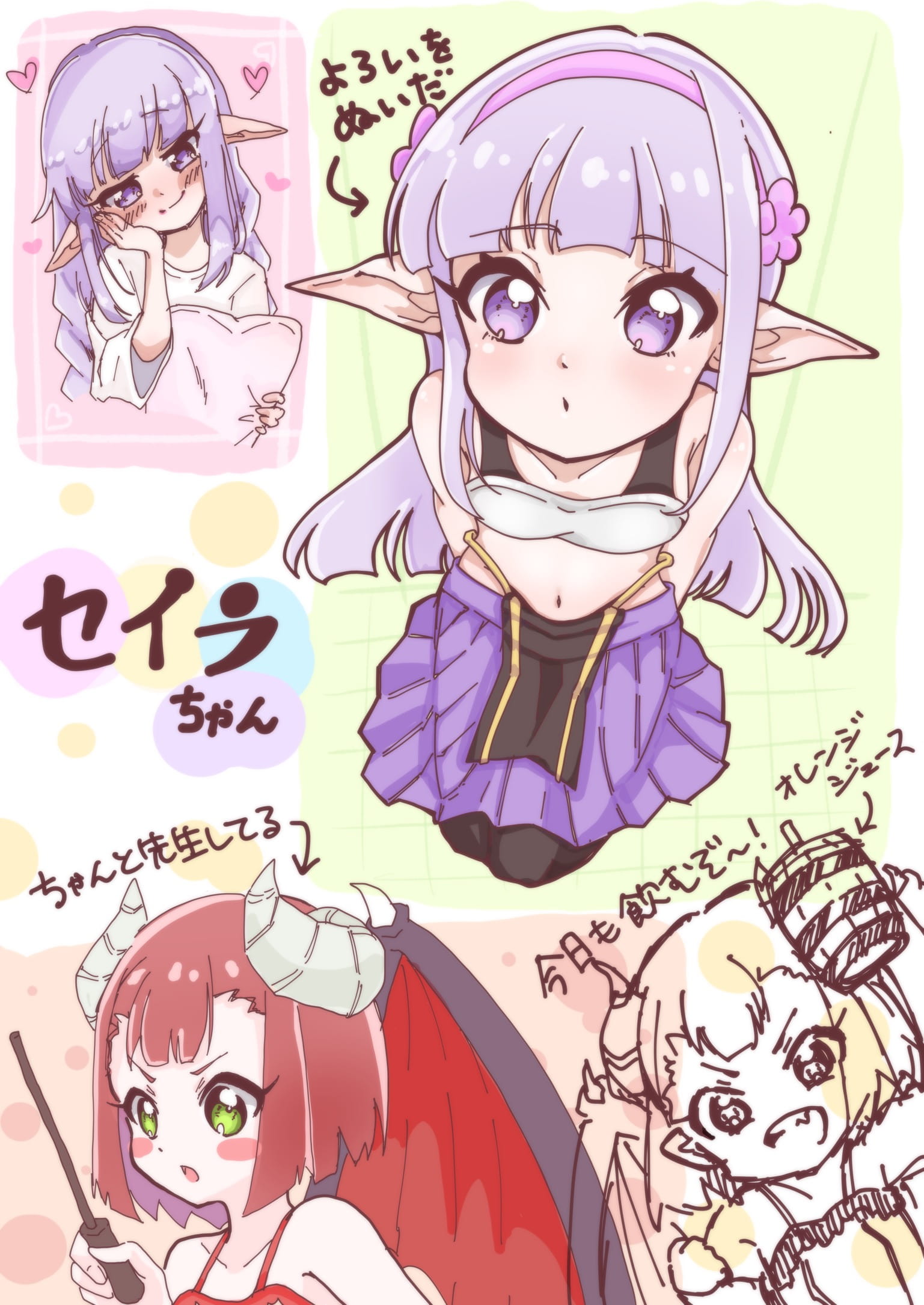 《ENDRO~!》  萌图合集(1)