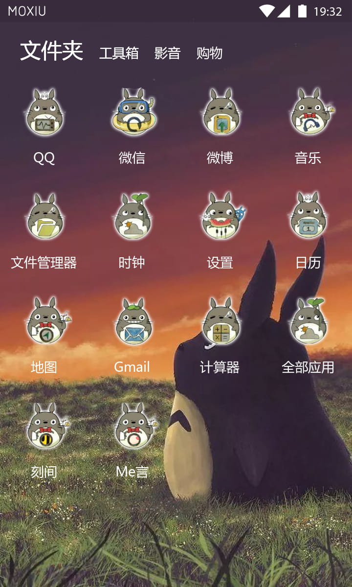 龙猫--我在想你 手机主题