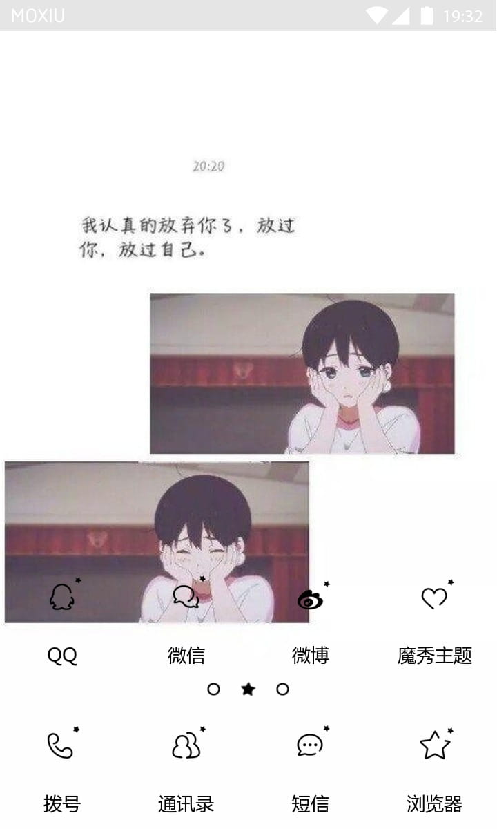 玉子-唔，托腮  手机主题