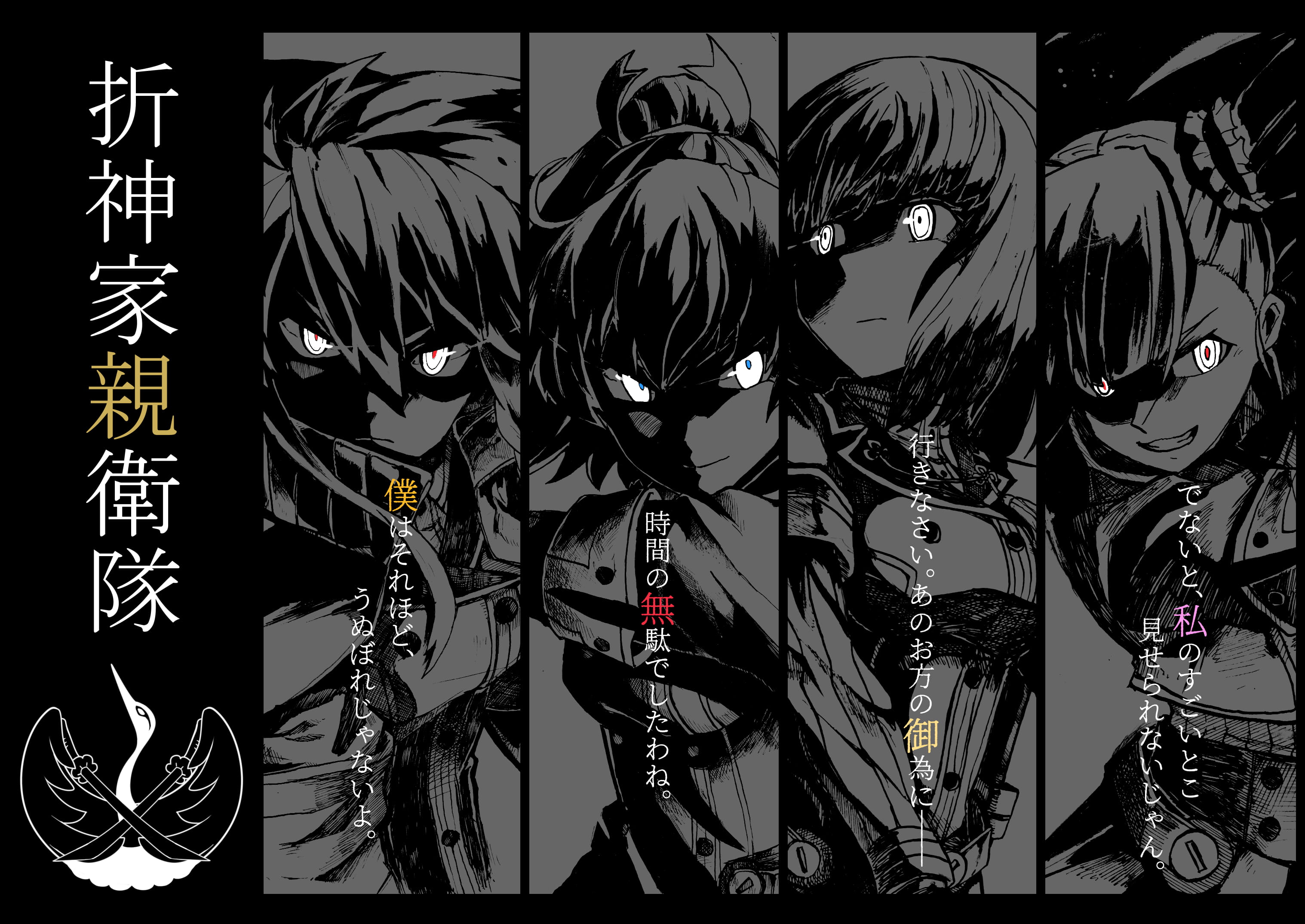 《迷你刀使》漫图合集(1)