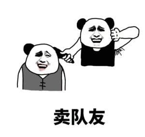 看家本领  斗图表情包