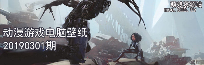 给这丧丧的世界添一丝温柔 动漫游戏电脑壁纸 20190301期(1)