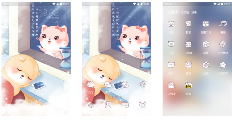 情侣主题 手机主题