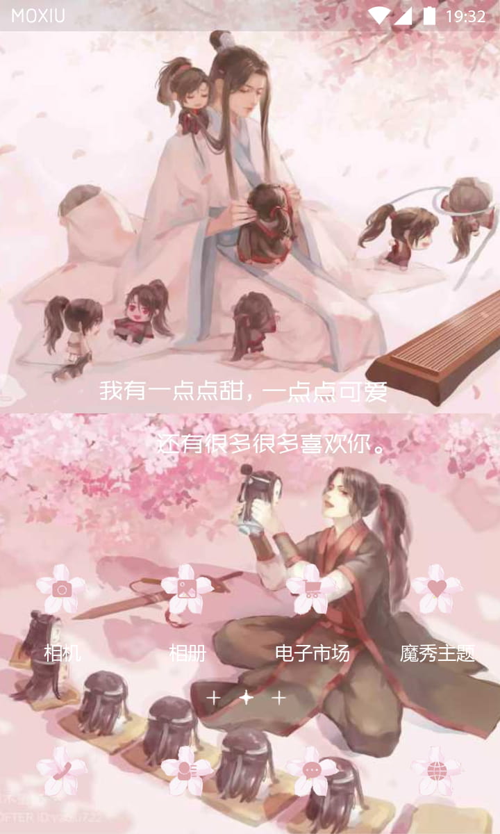 魔道祖师 手机主题
