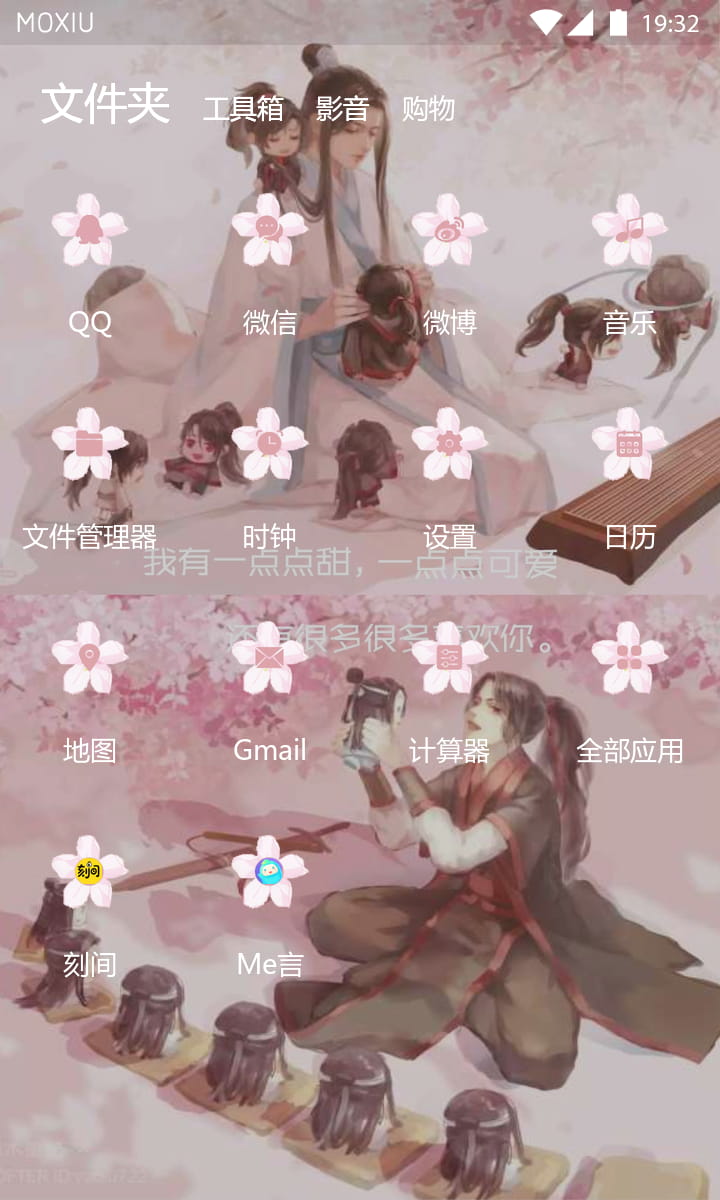 魔道祖师 手机主题