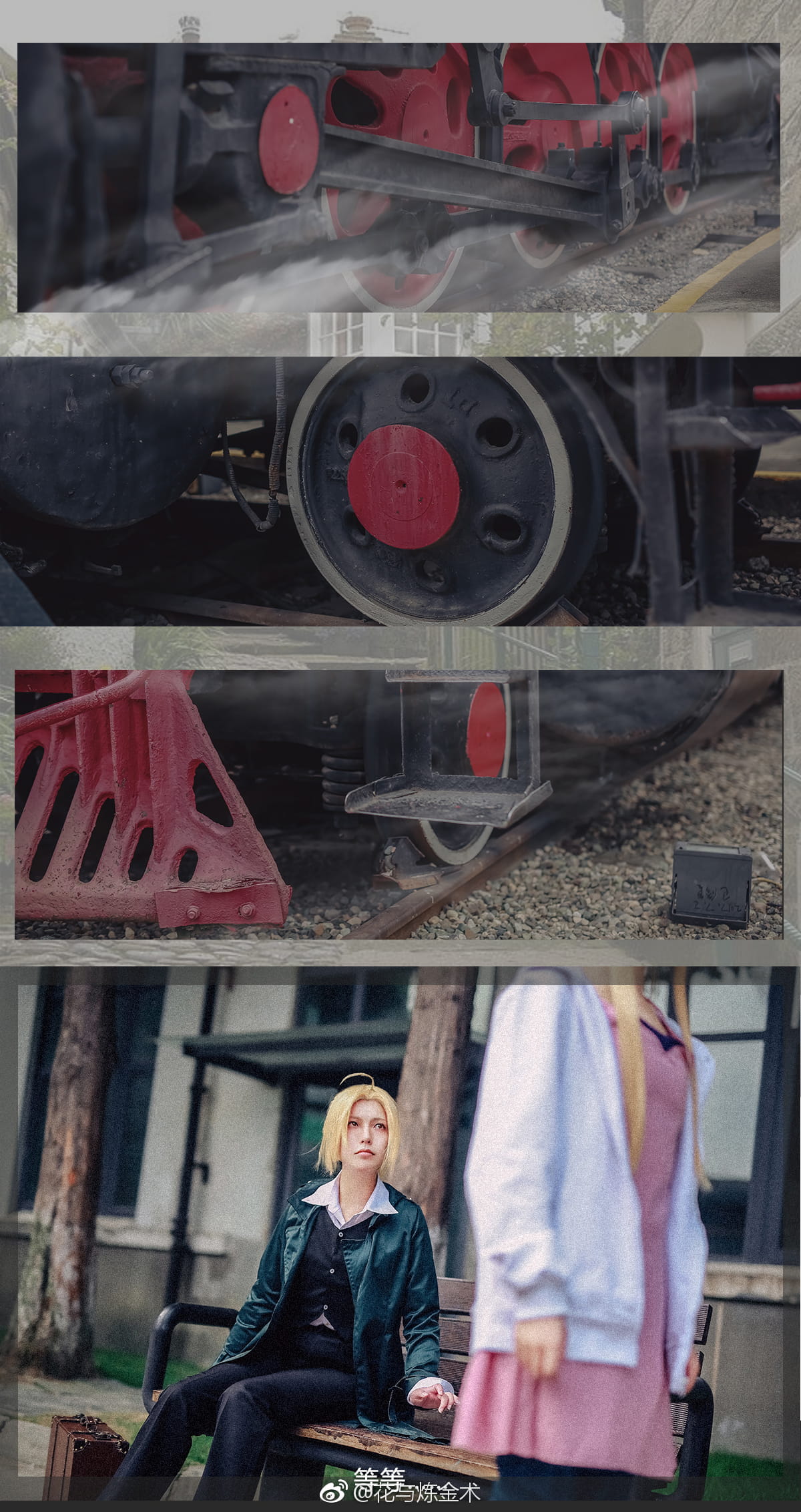 钢之炼金术师 COS 正片