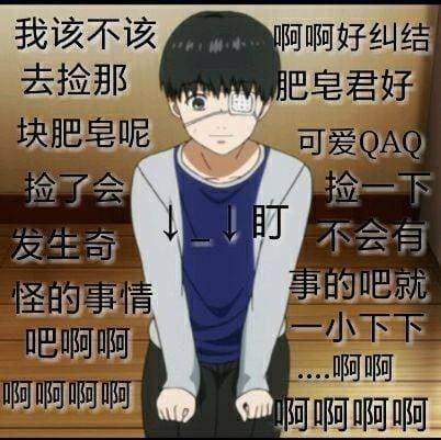 老子真可爱--动漫校园斗图表情第二弹