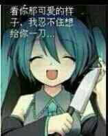 老子真可爱--动漫校园斗图表情第二弹