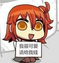 老子真可爱--动漫校园斗图表情第二弹