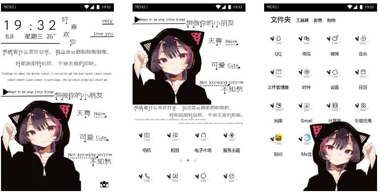 好喜欢你 手机主题