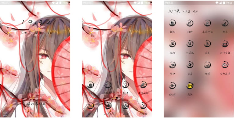 古风美女 手机主题