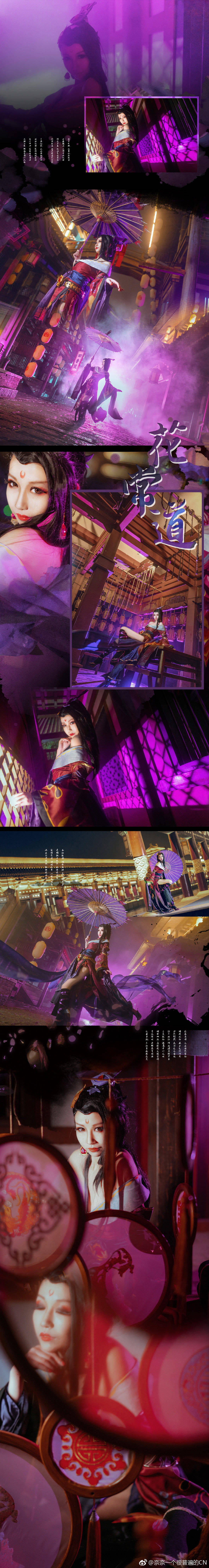 少年锦衣卫 花道常COSPLAY