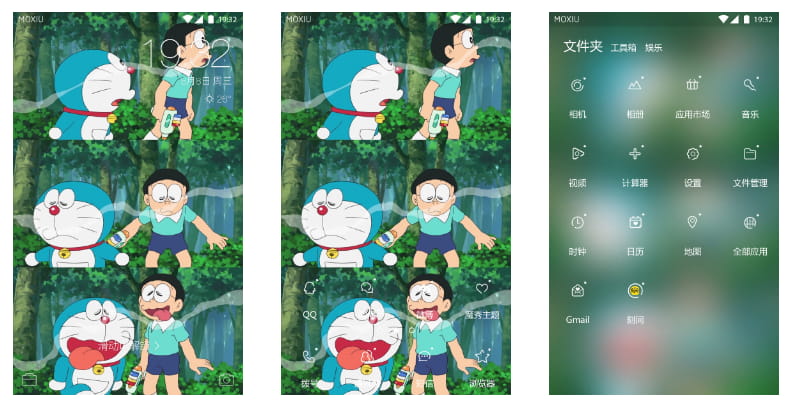 哆啦A梦 手机主题