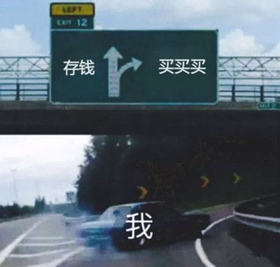 最全抖音无水印分叉路口高速右转表情包熊本熊沙雕斗图