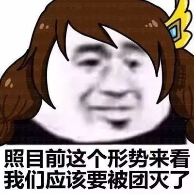 最全王者荣耀表情包沙雕熊猫头斗图系列推荐